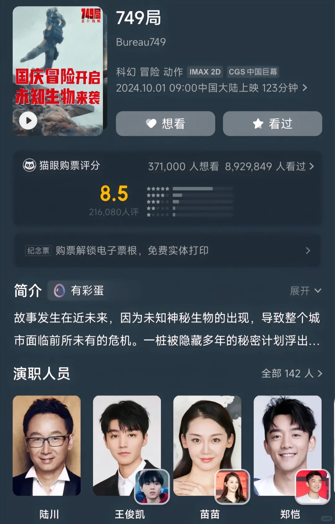 这电影都好好看啊啊啊啊啊啊啊！