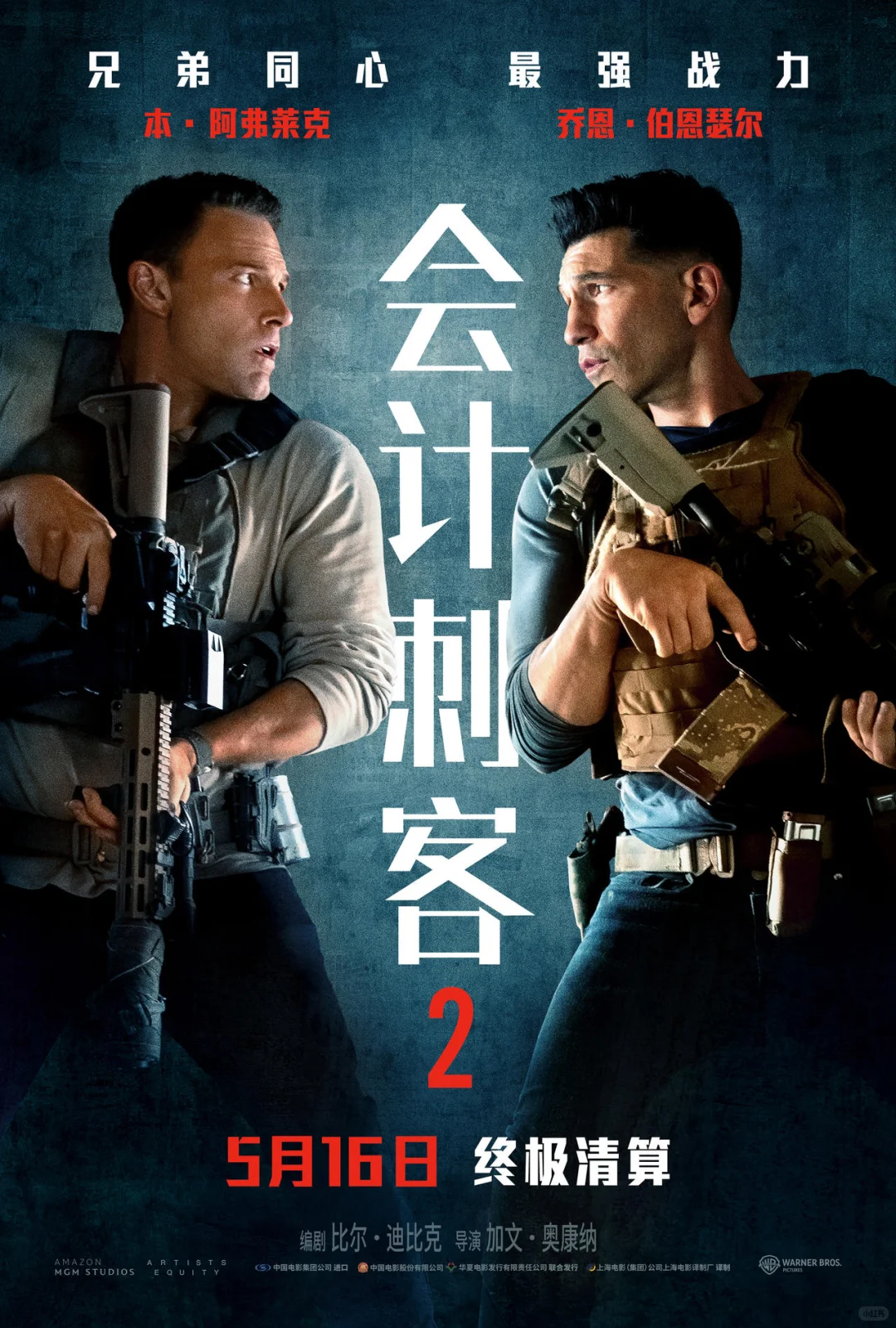 新片速递 | 5月一起看电影吧🎬💫