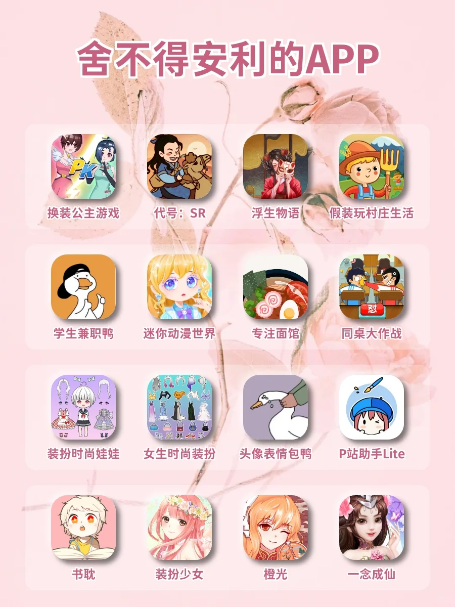 干货分享｜舍不得安利的APP｜相当炸裂