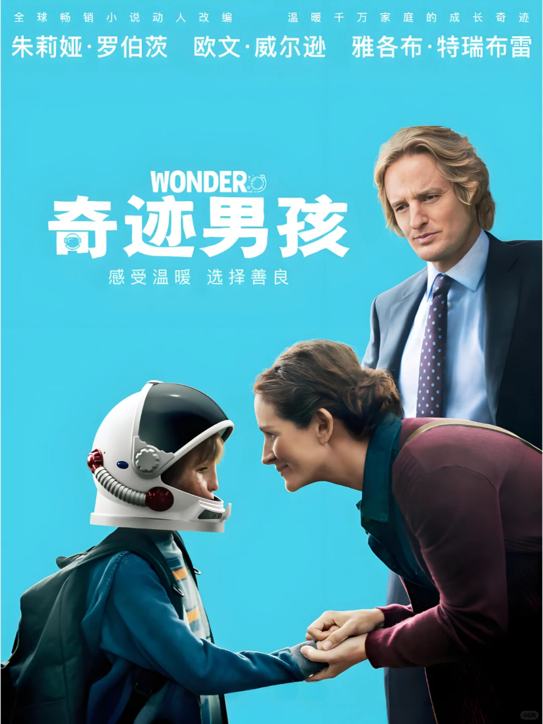 越早看越好，帮助青少年走出抑郁的8部电影