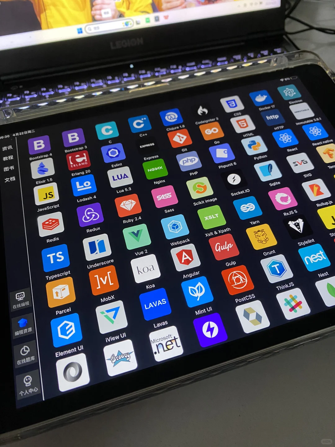 我们学编程的又了iPad是这样子的…