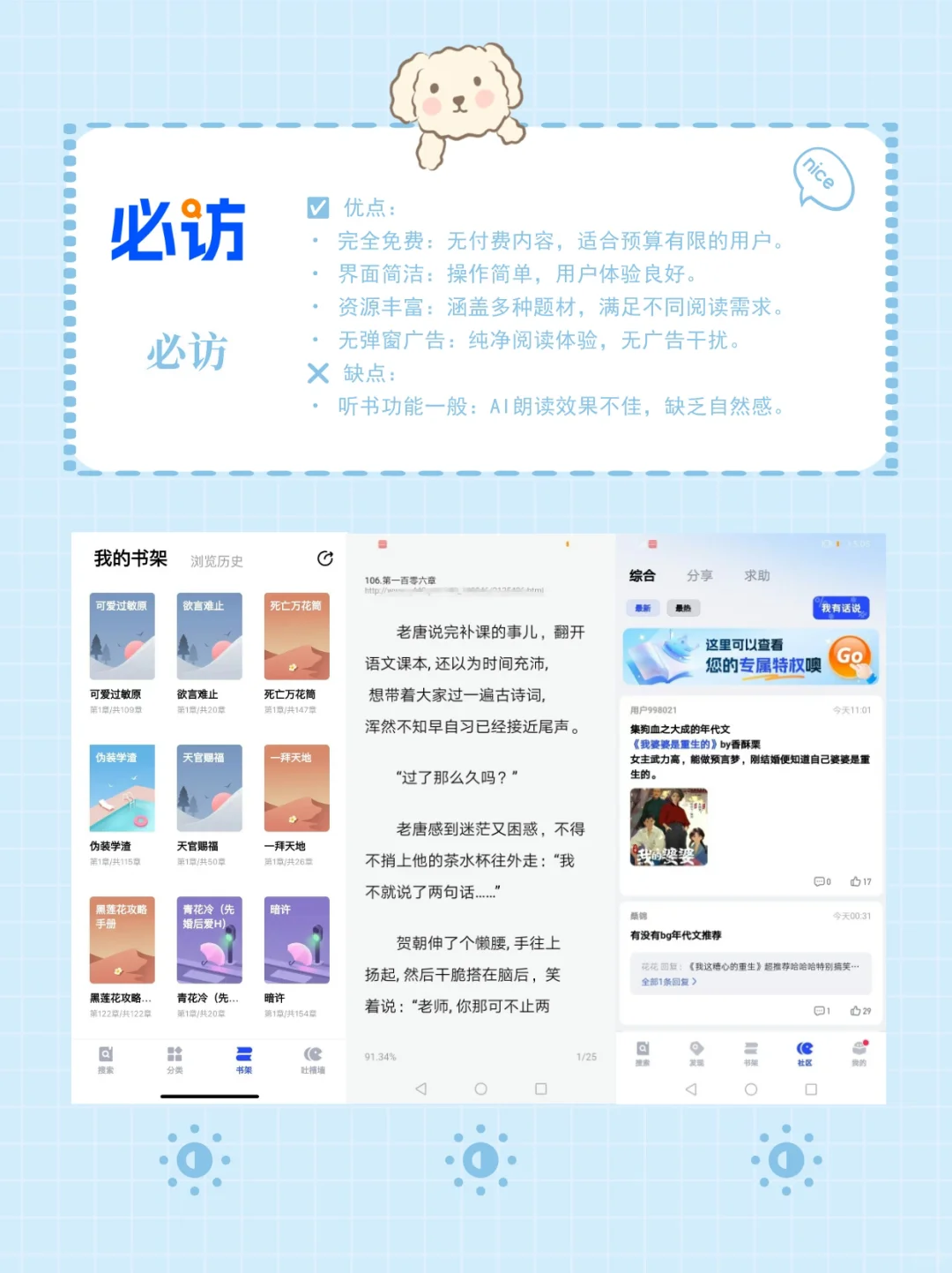 不用氪金的软件来啦‼️