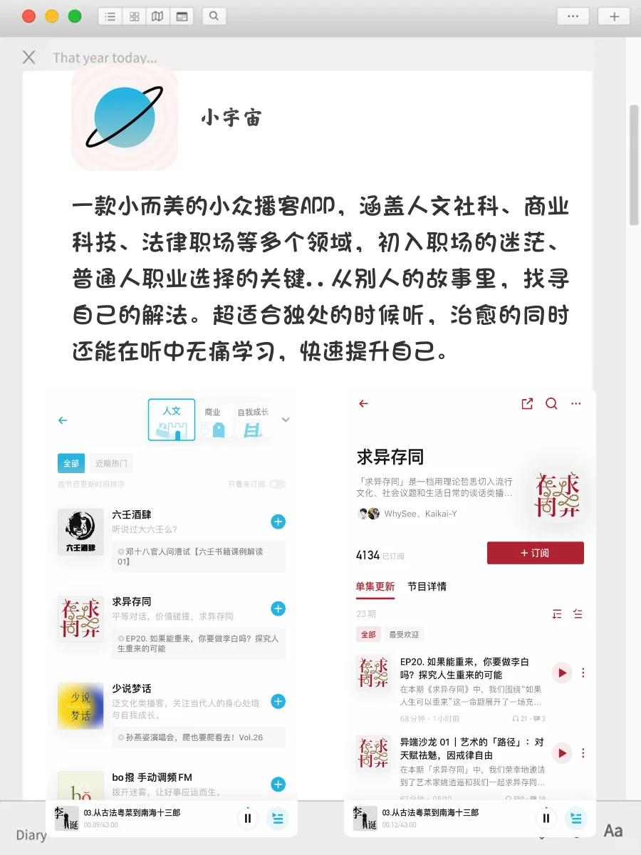 女生无法拒绝的治愈系APP‼️让你偷偷变厉害