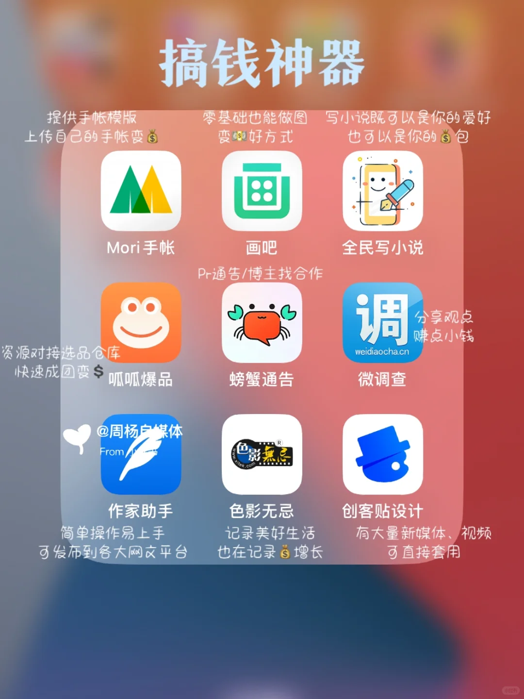 8️⃣1️⃣款自媒体app🧰适合小白💫快速入局‼️