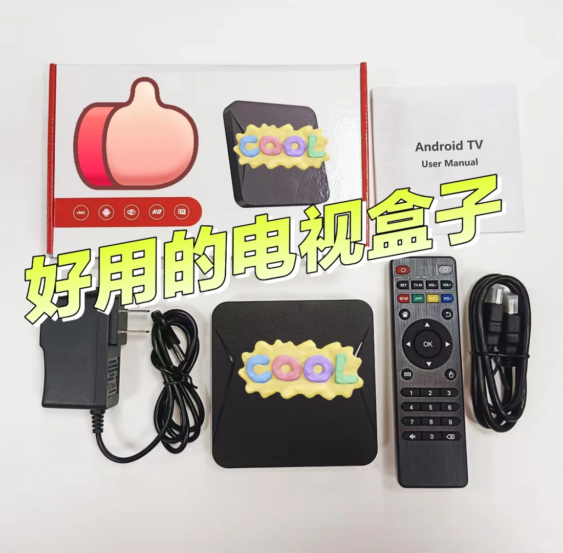 家用机顶盒，4k高清无广，全家老少随心用👏🏻