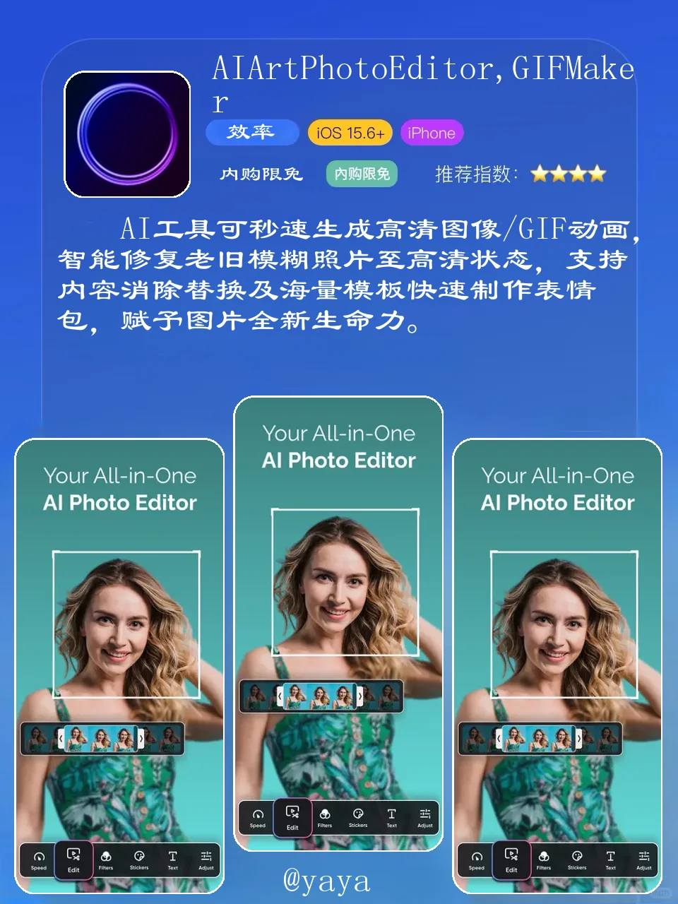 限免警报！苹果党速存这波宝藏App错过血亏