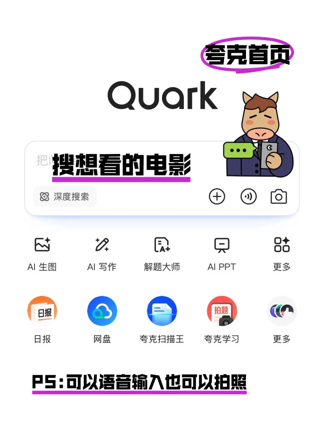 不会还有人不知道夸克能看电影吧？