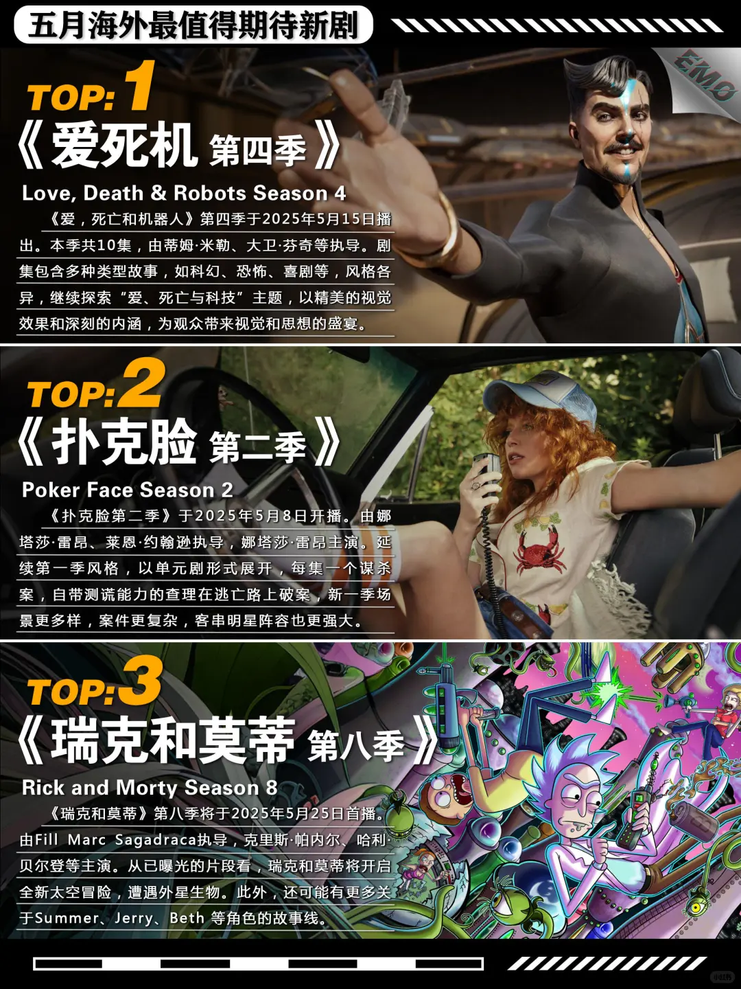 最不能错过的电影，杀疯了