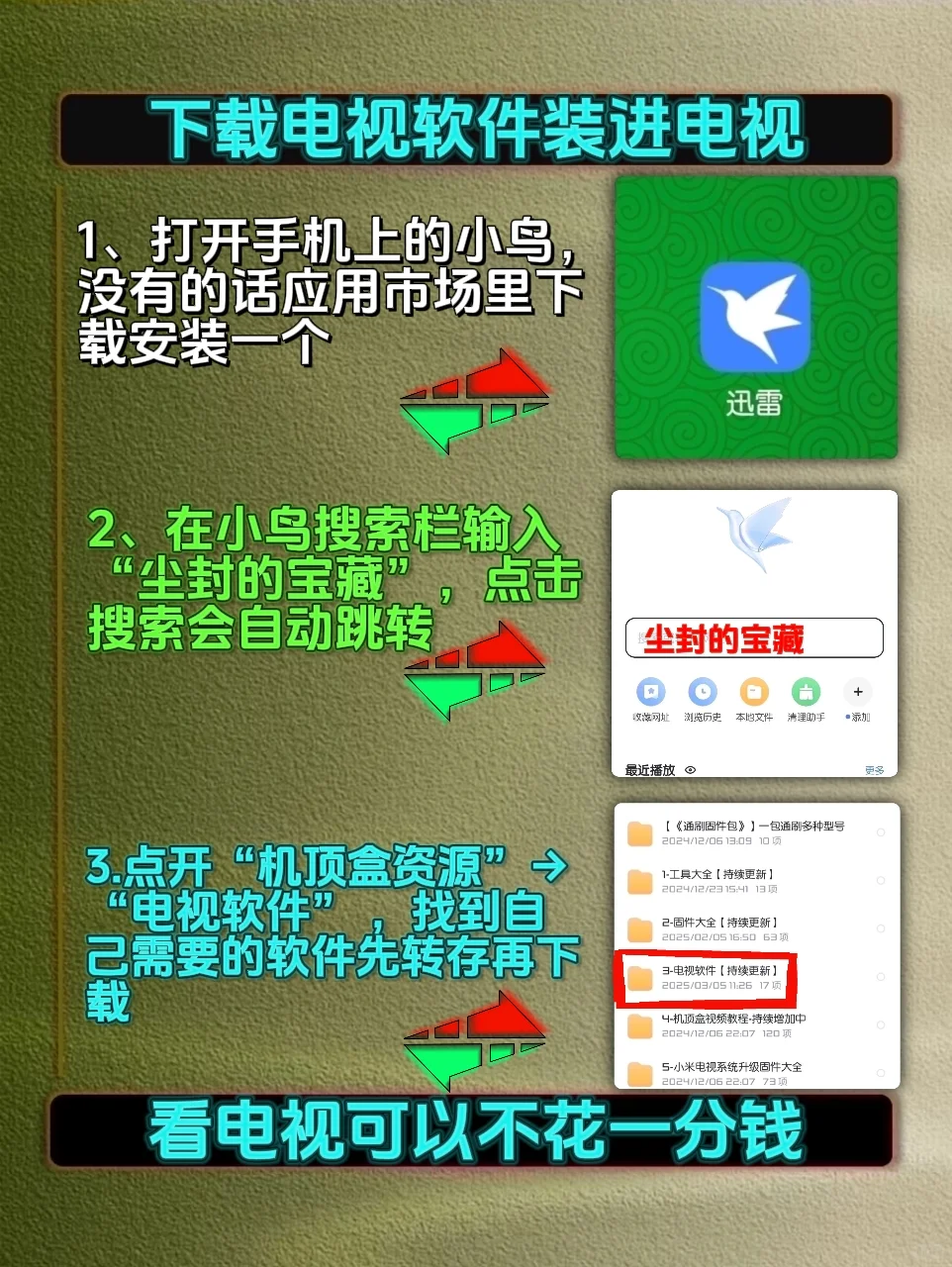新电视买回家记得一定要做这些事