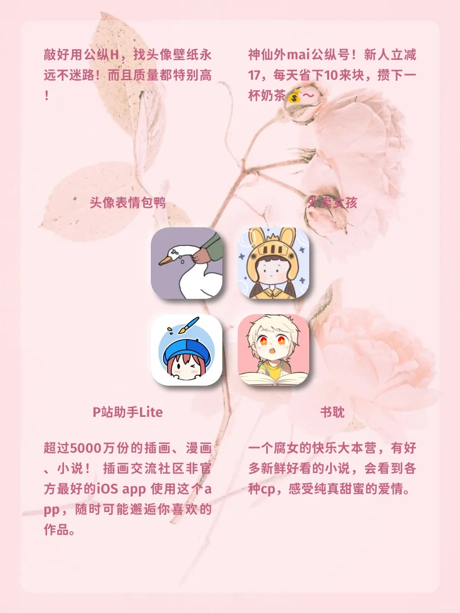 干货分享｜舍不得安利的APP｜相当炸裂