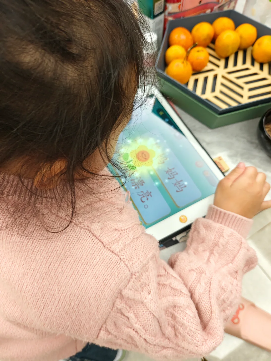 找到免费识字的软件啦！