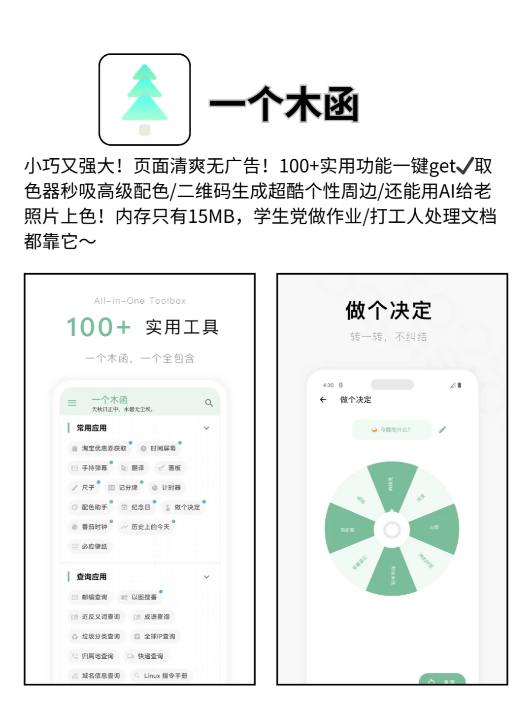 啊啊啊❗️宝藏APP跪求千万别卸载😭