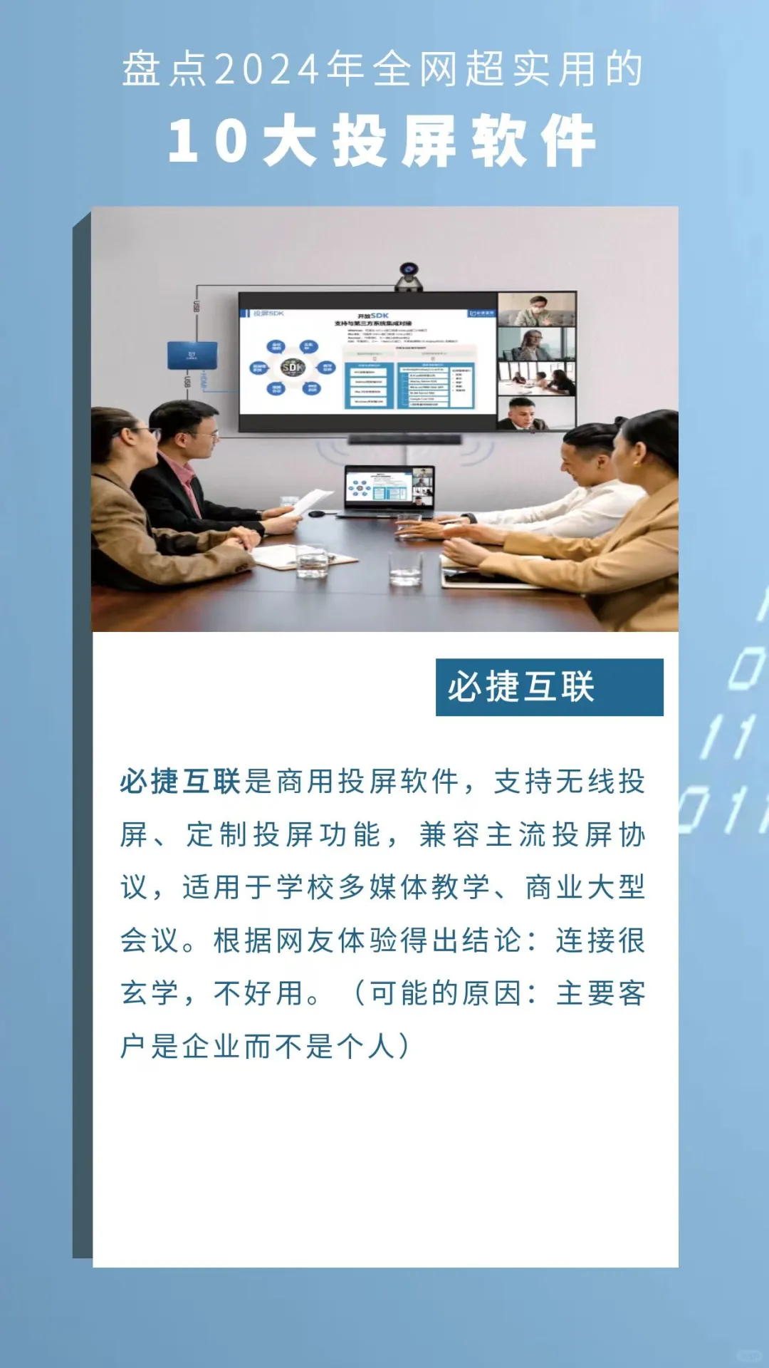 盘点2024全网超实用的10大投屏APP，快来选