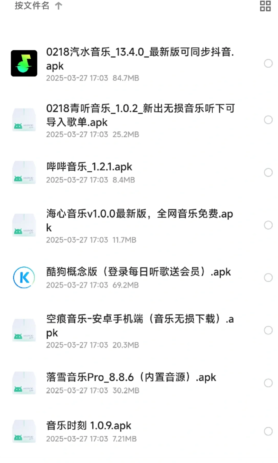 免费音乐分享，音乐软件，听歌软件