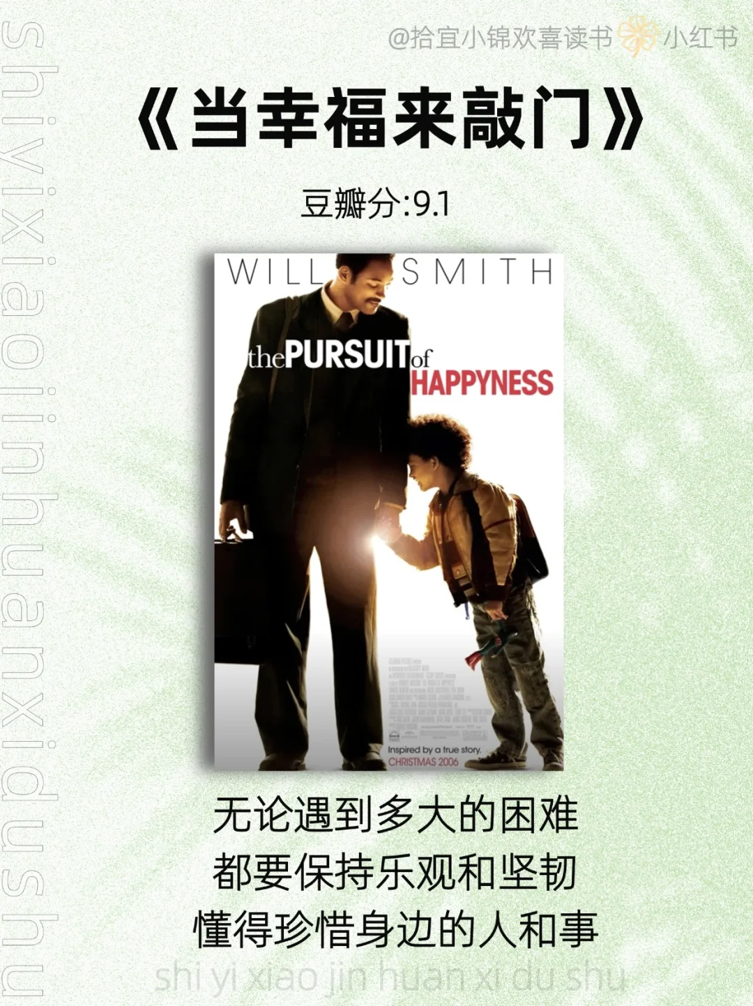 🎥10部提升情商必看的电影