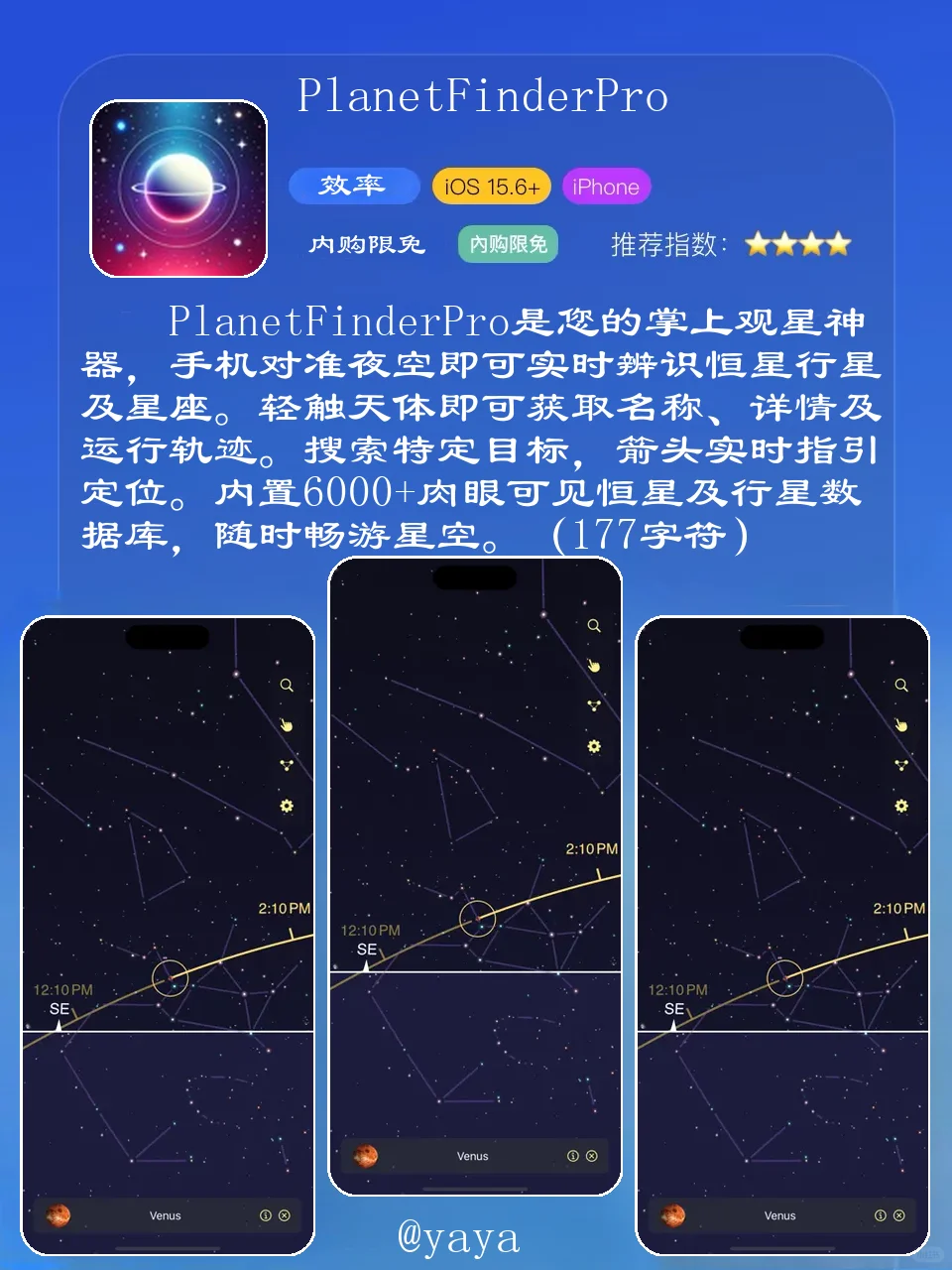 限免警报！苹果党速存这波宝藏App错过血亏