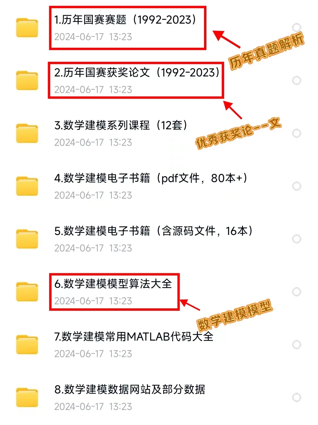 数学建模必备的五个加分软件