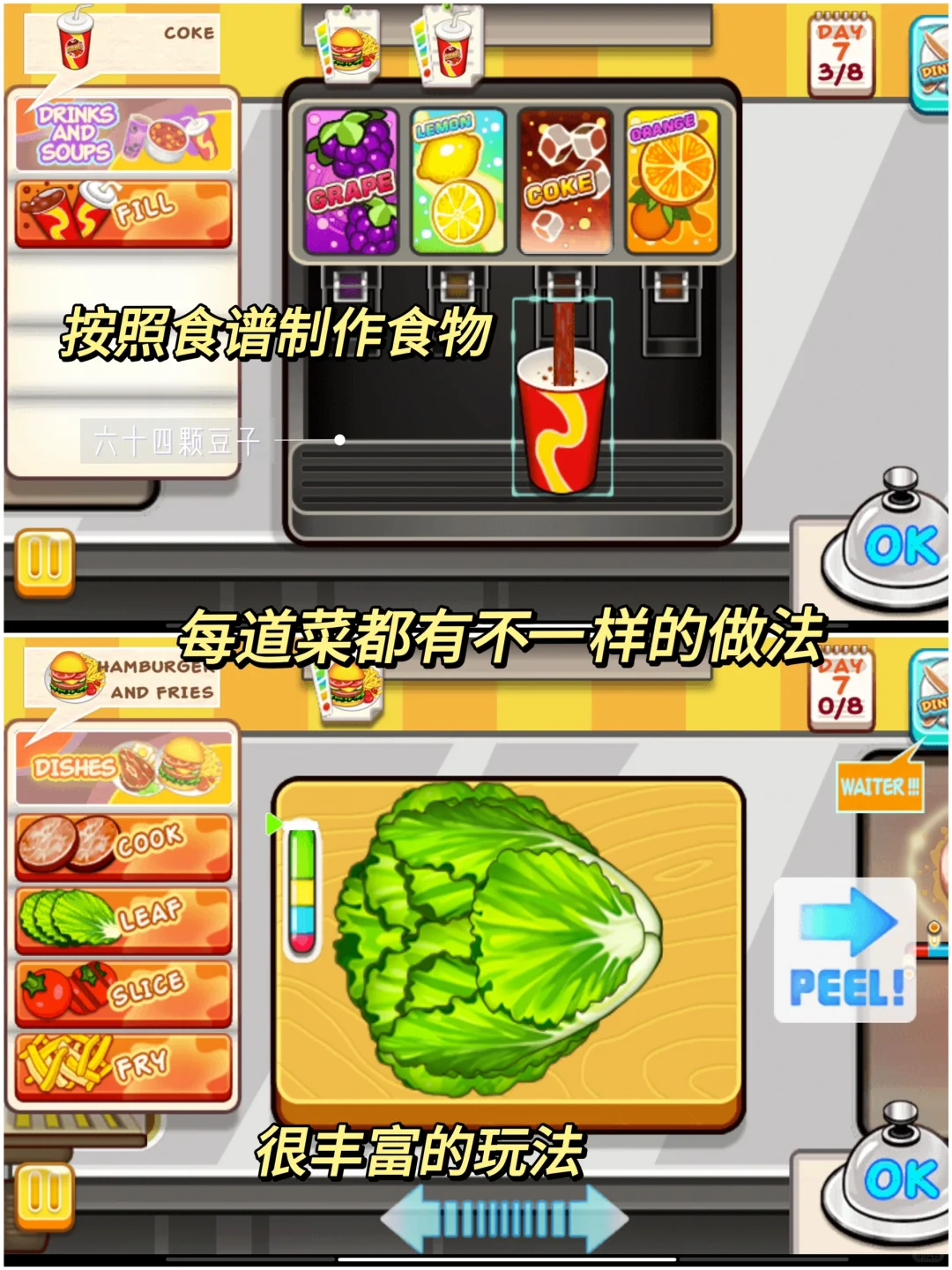 4款安卓专属美食游戏第二期来了!超适合平板