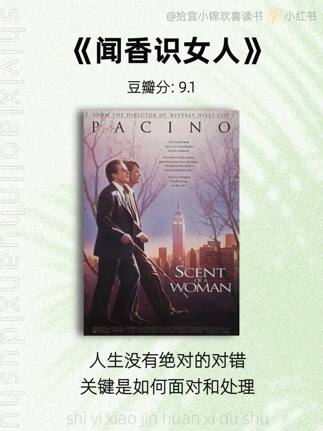 🎥10部提升情商必看的电影