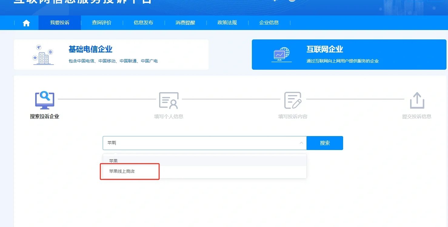 app store的退款经验（官方拒绝退款的维权）