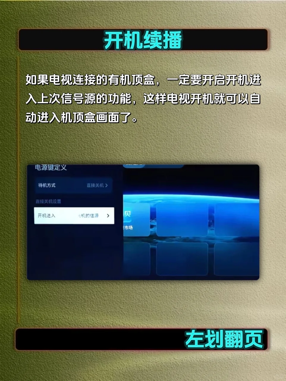 新电视买回家记得一定要做这些事