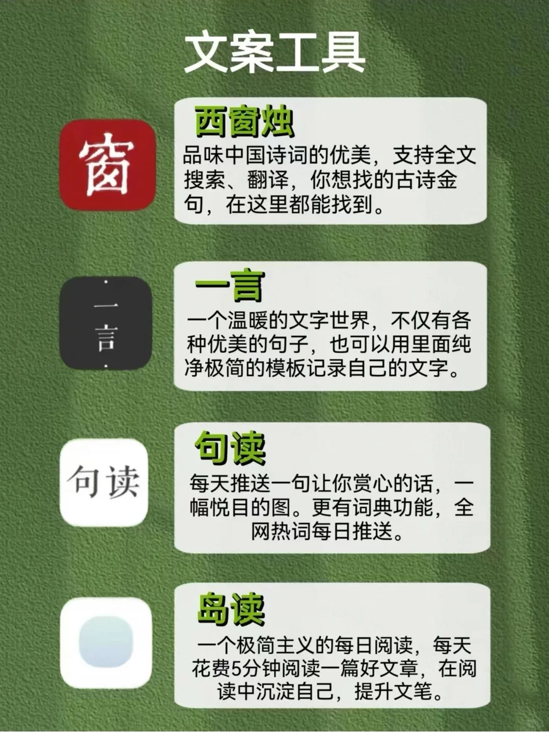 24款自媒体宝藏App🔥新手0-1入门必备！