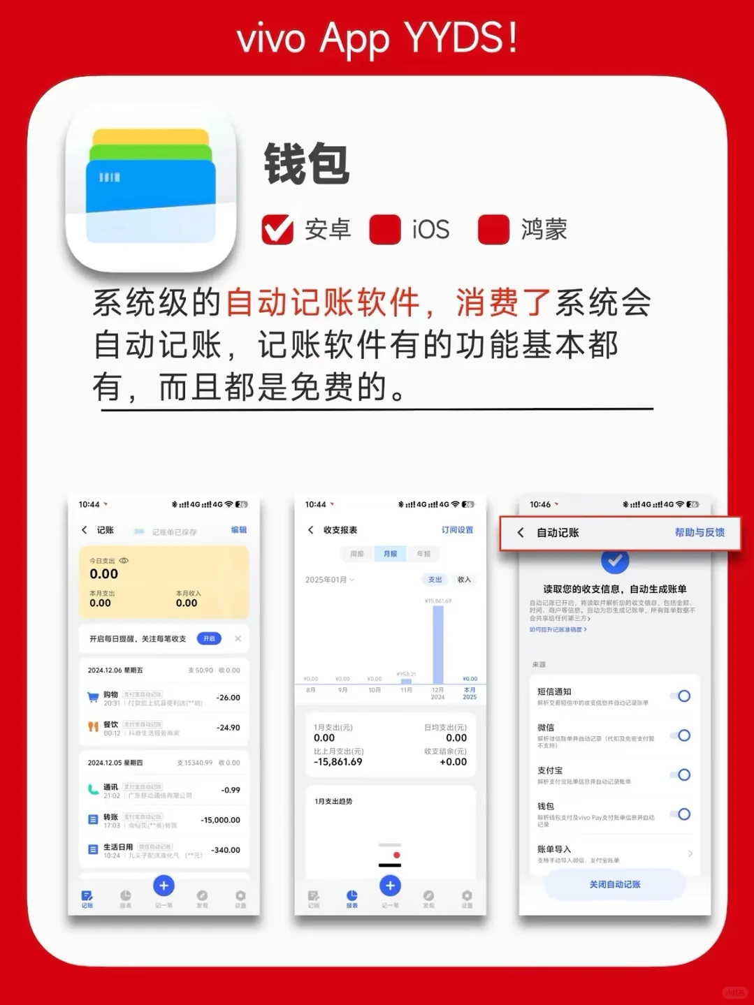手机自带的免费软件你用起来了吗