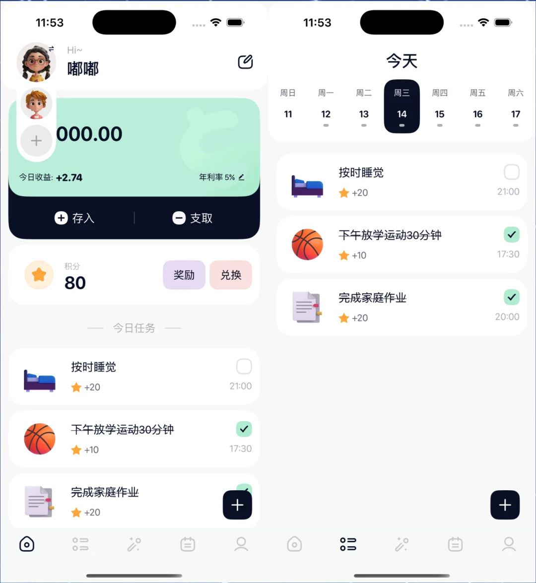 老婆要求给娃儿定制的app终于上线了