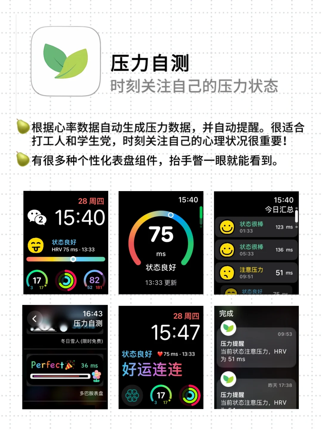 🙆‍♂️我吐血整理了这些Apple Watch宝藏软件