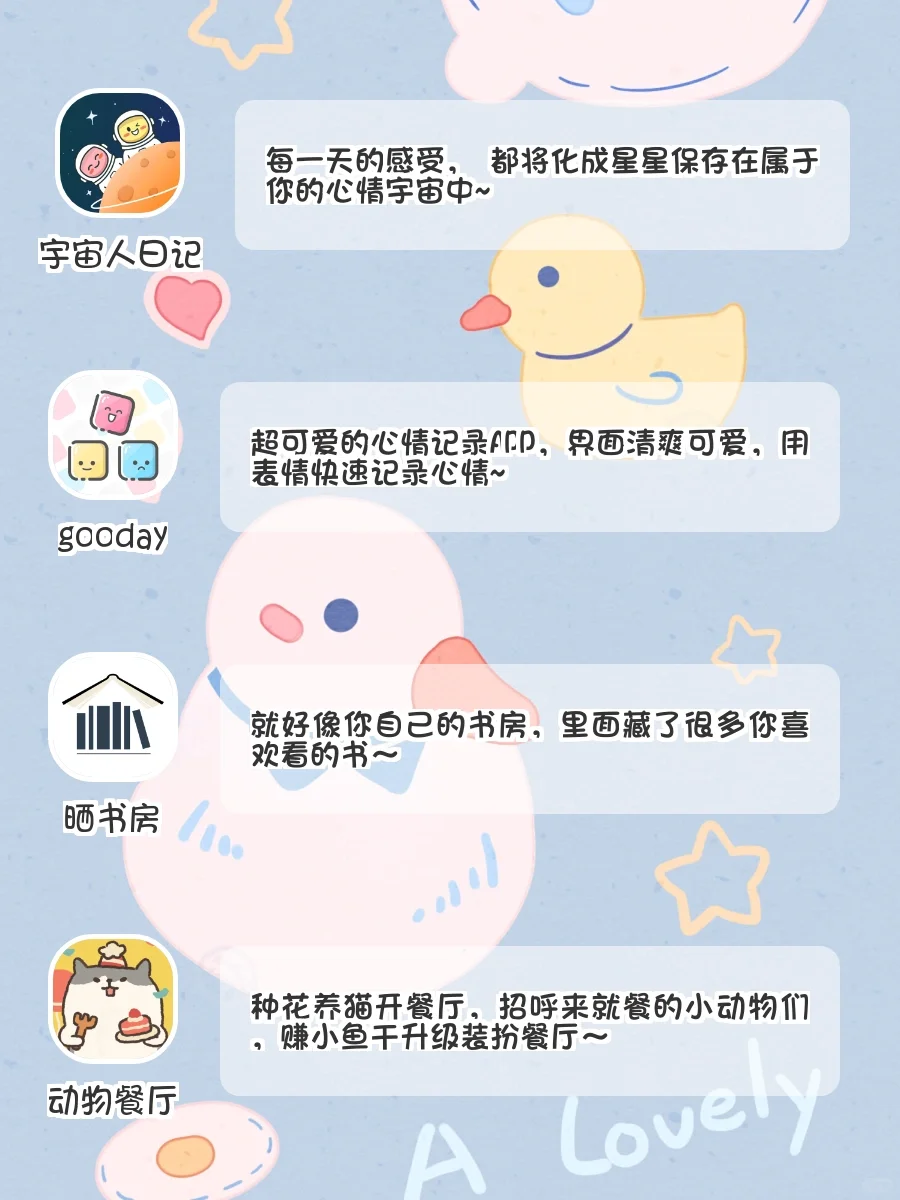 好用到哭‼️20款舍不得卸载的小众宝藏APP🌈