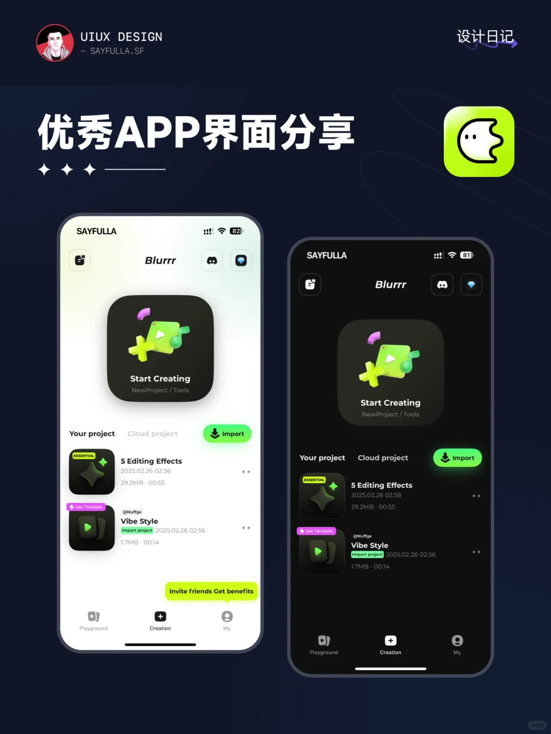 👁️设计师必看的UI案例 | Blurrr解析