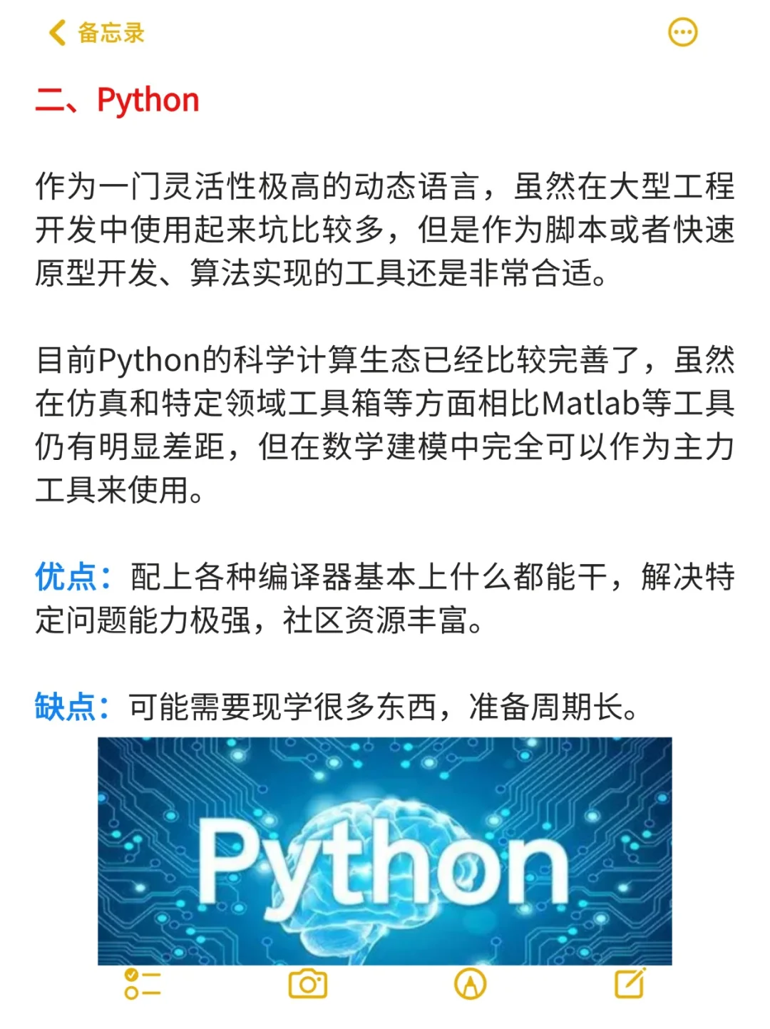 数学建模必备的五个加分软件