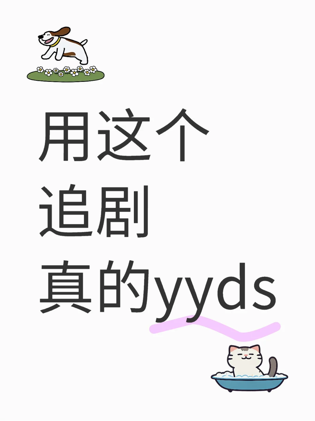 安卓苹果都能用😘