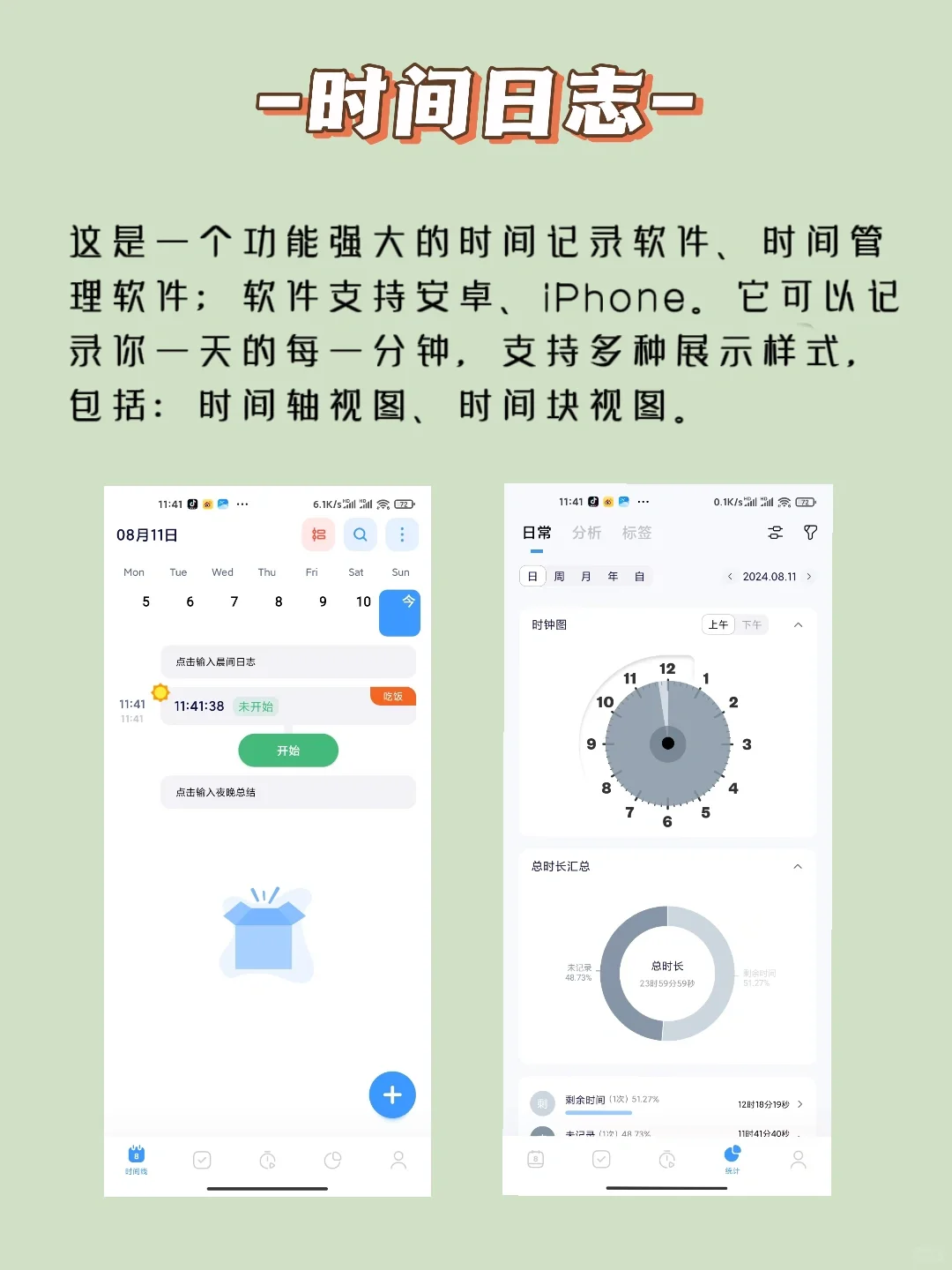 这四个极具创意的app，每一个都不容错过！