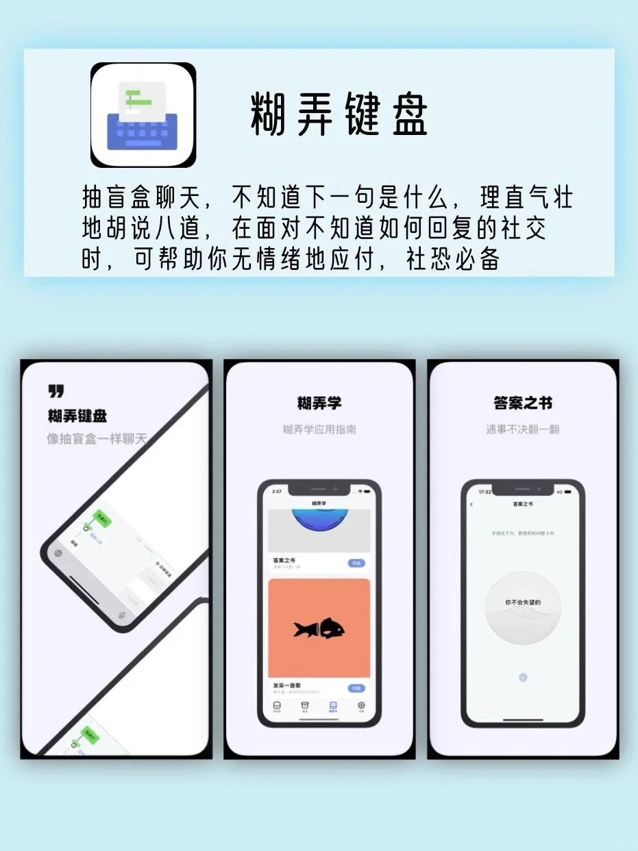 噂嘟绝了‼️这几款APP奇奇怪怪敲好玩！