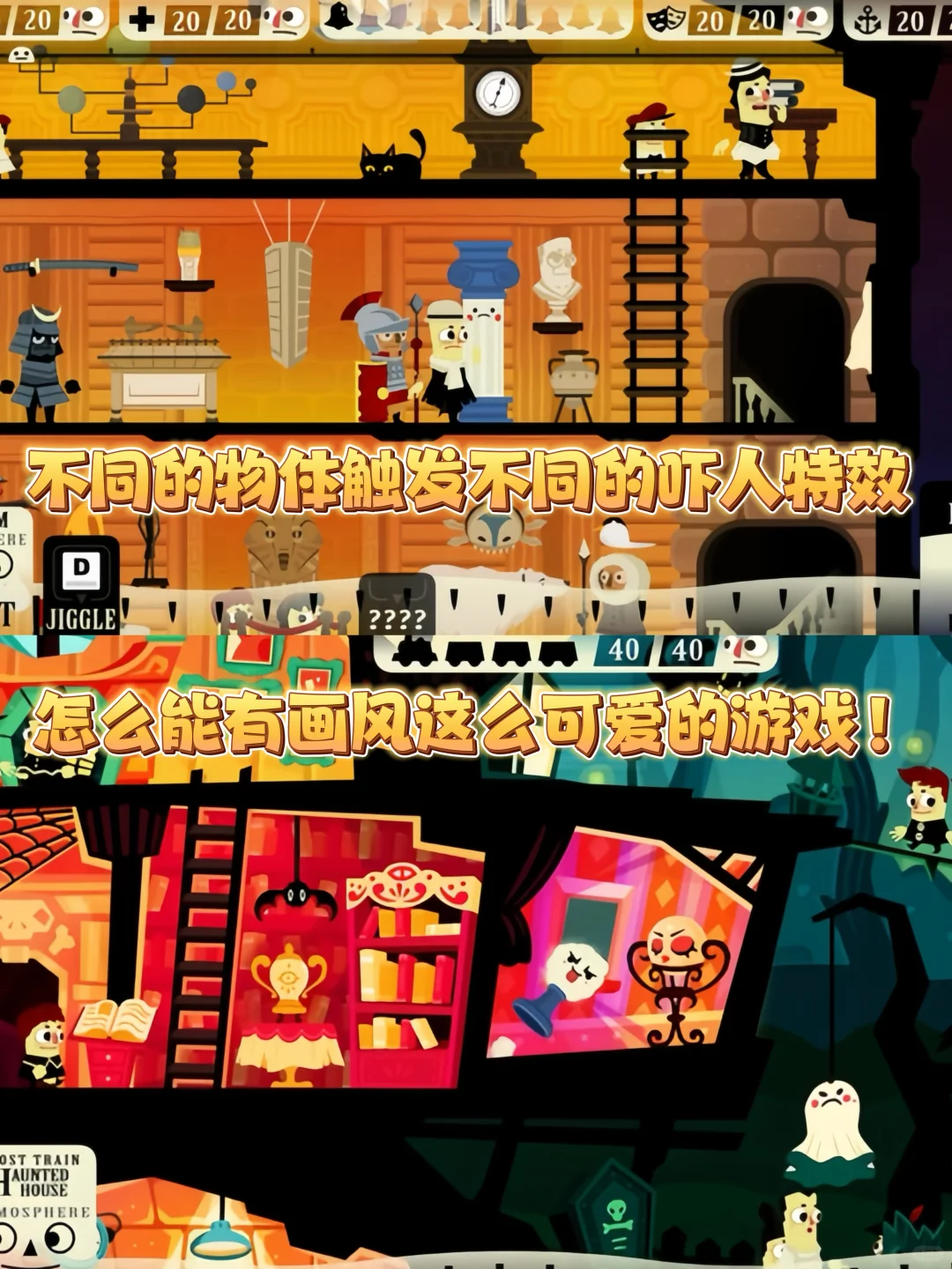 童年怀旧小游戏❗️画风太可爱了！扮成幽灵