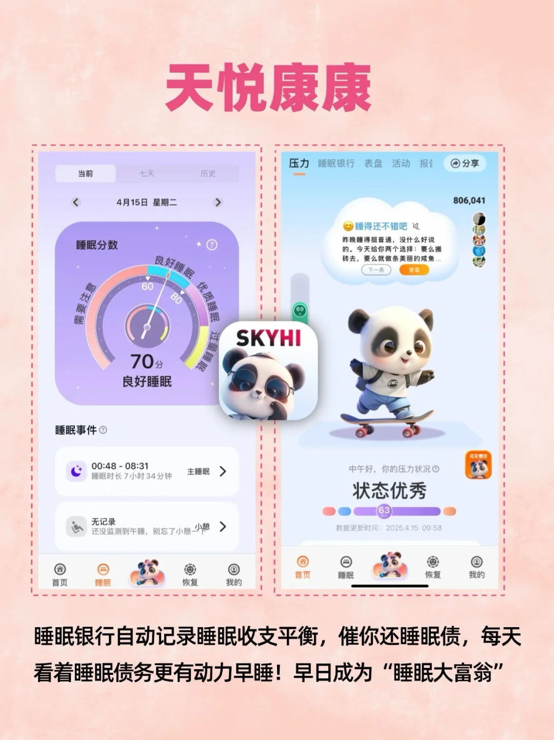 高能量app合集，看这篇就够了