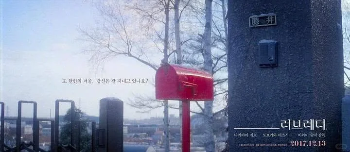 亚洲纯爱天花板《情书》5.20上映