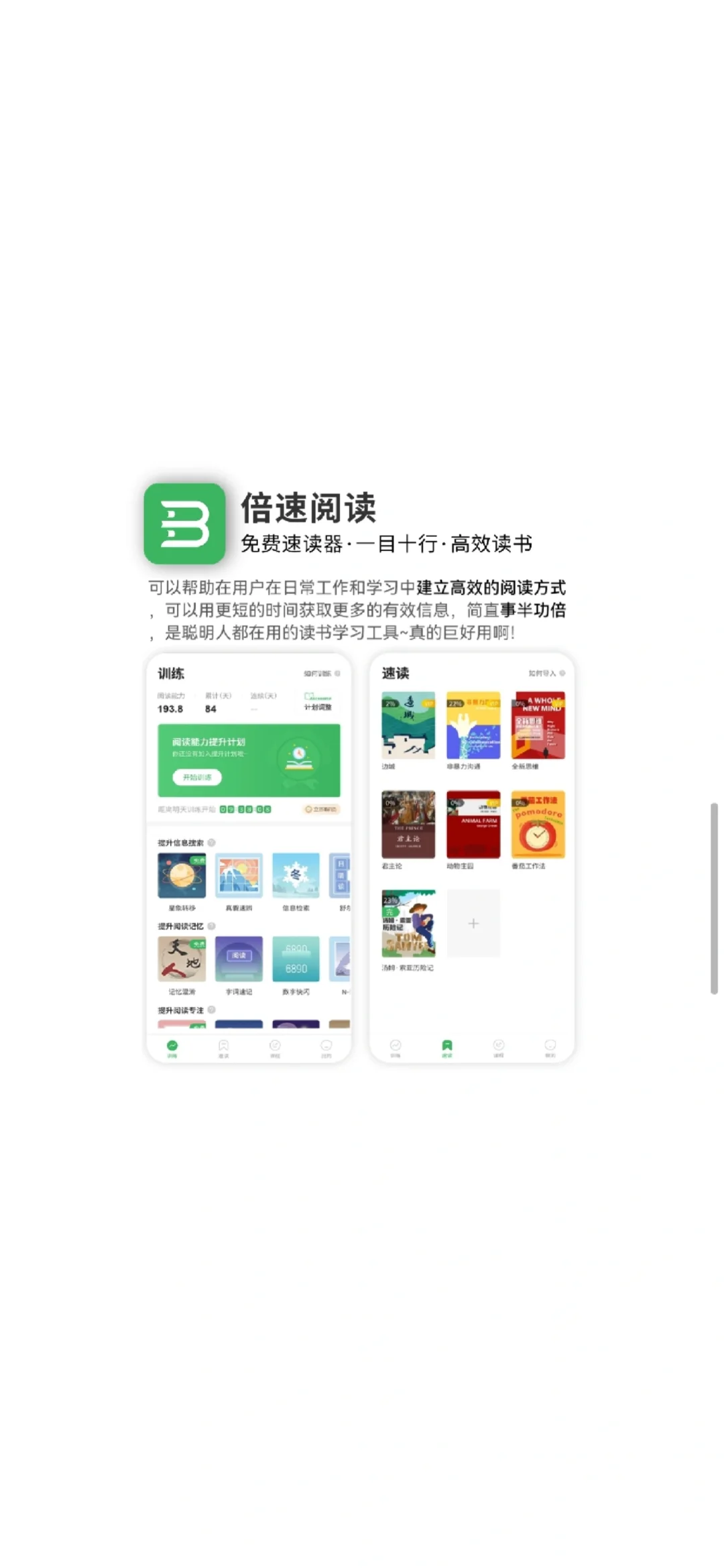 手机瘾退散！这6款App让我日均学习10h