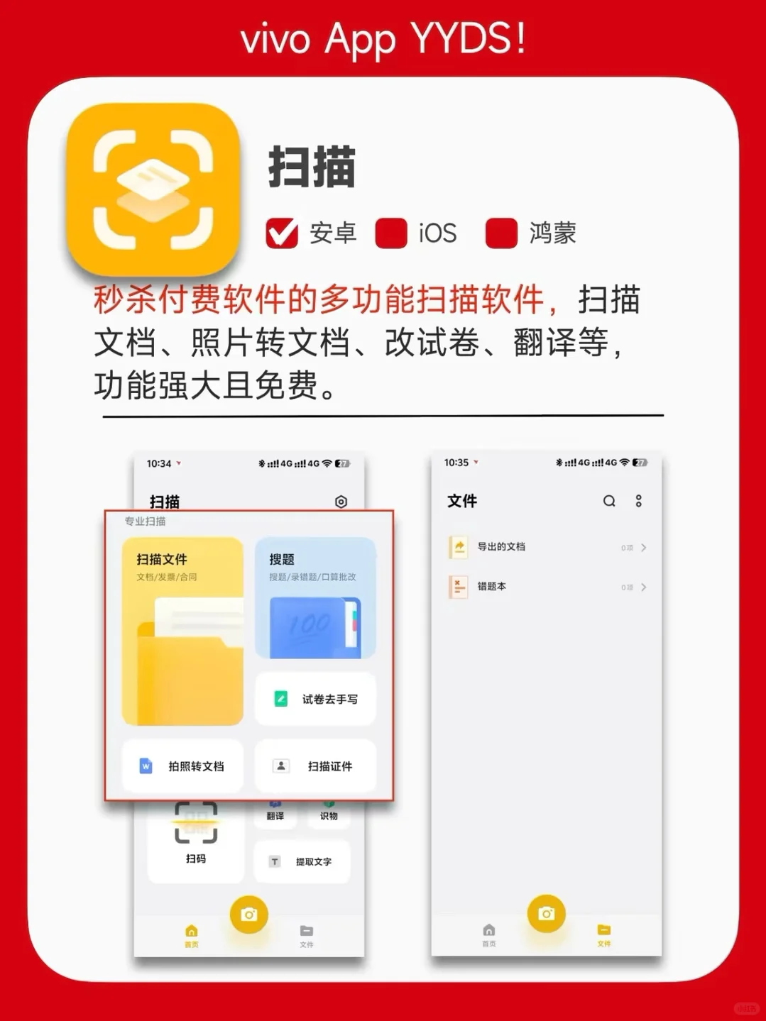 手机自带的免费软件你用起来了吗