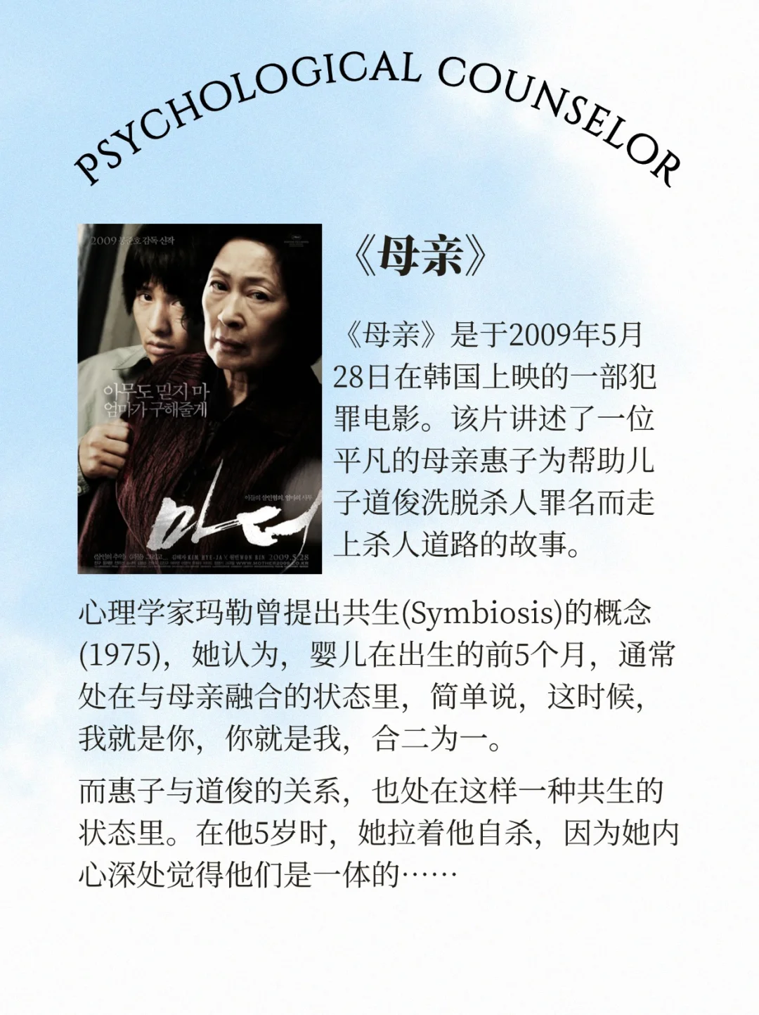 端午影单|心理咨询师私藏的10部心理佳作