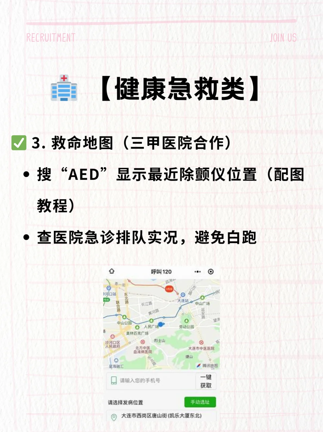 退休搭子陪你聊：手机上必须的这些救命软件