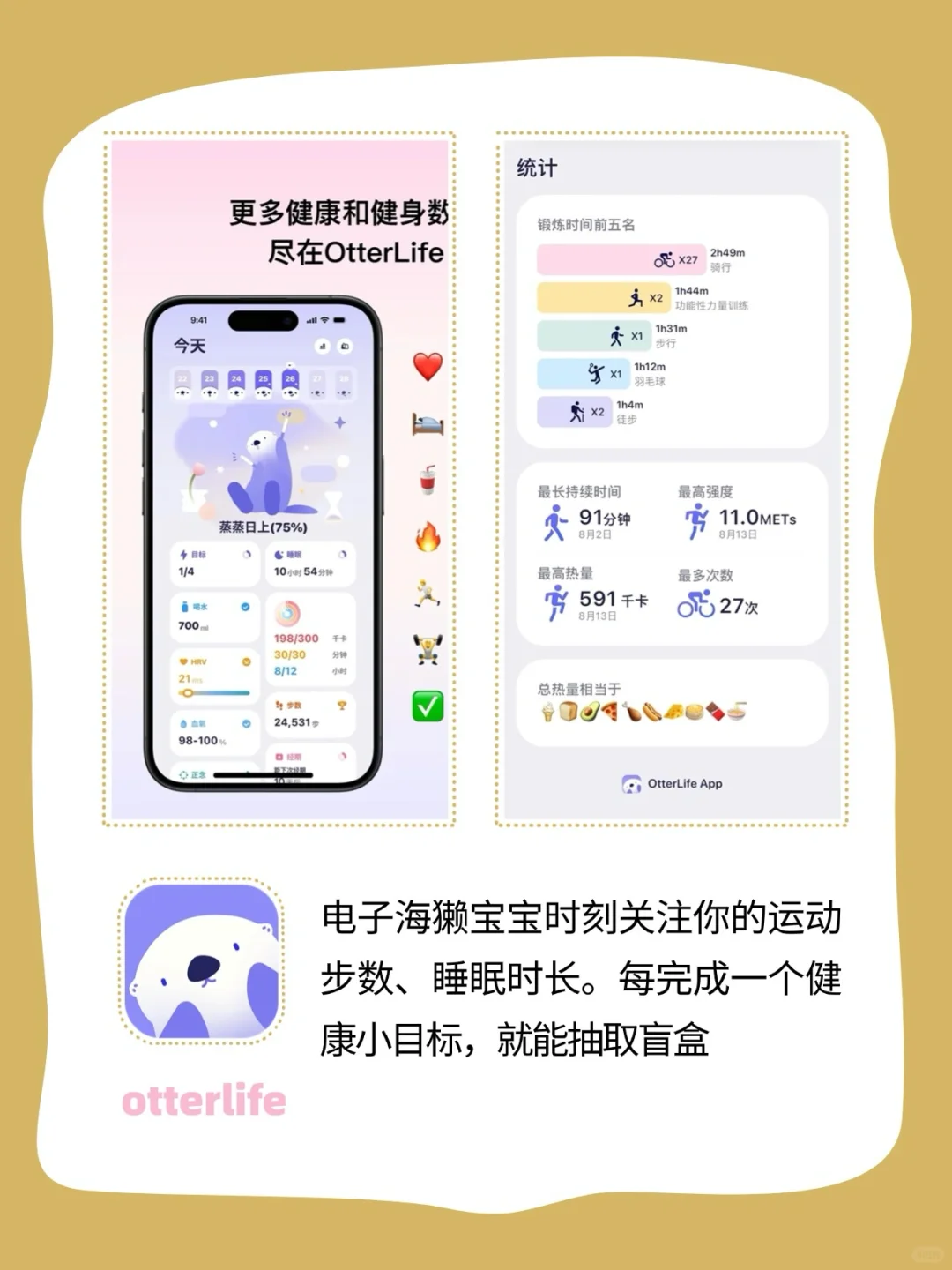 逆袭app来袭~让你从平庸到开挂