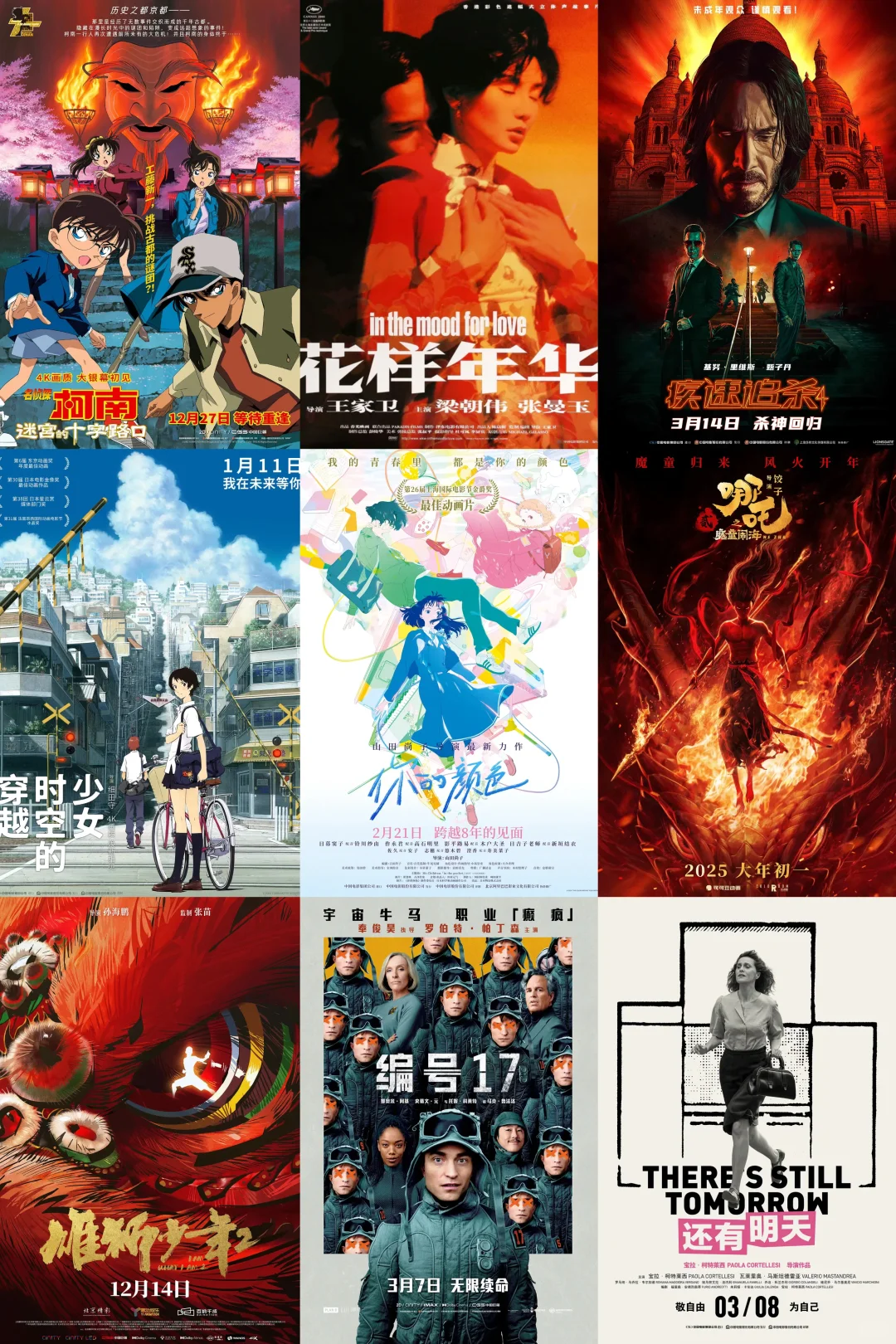 2025年上半年18部院线电影，总结！