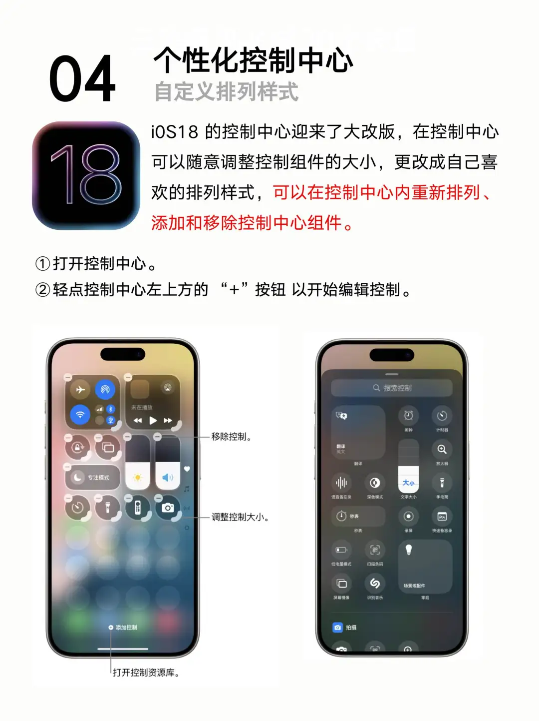 iOS 18必升级的7大实用功能，不容错过！📱✨