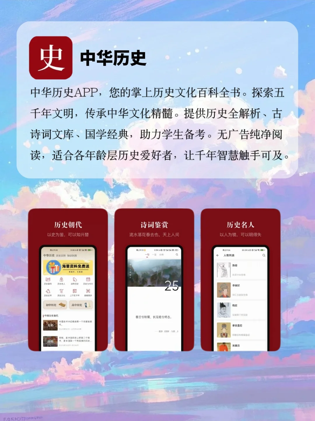 私藏宝藏APP大公开