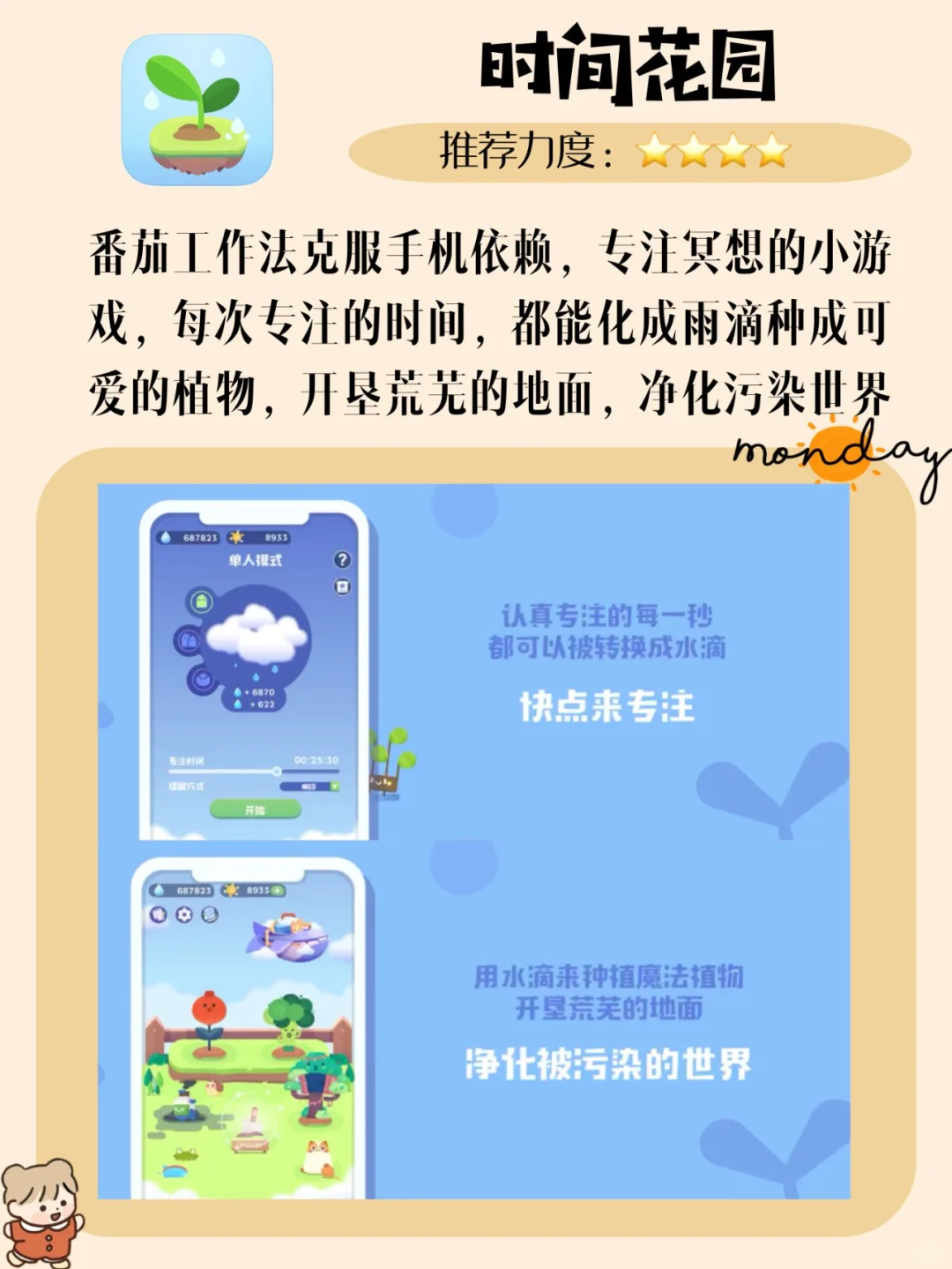 学生党必备🔥自律解压又治愈🉐️冷门AP