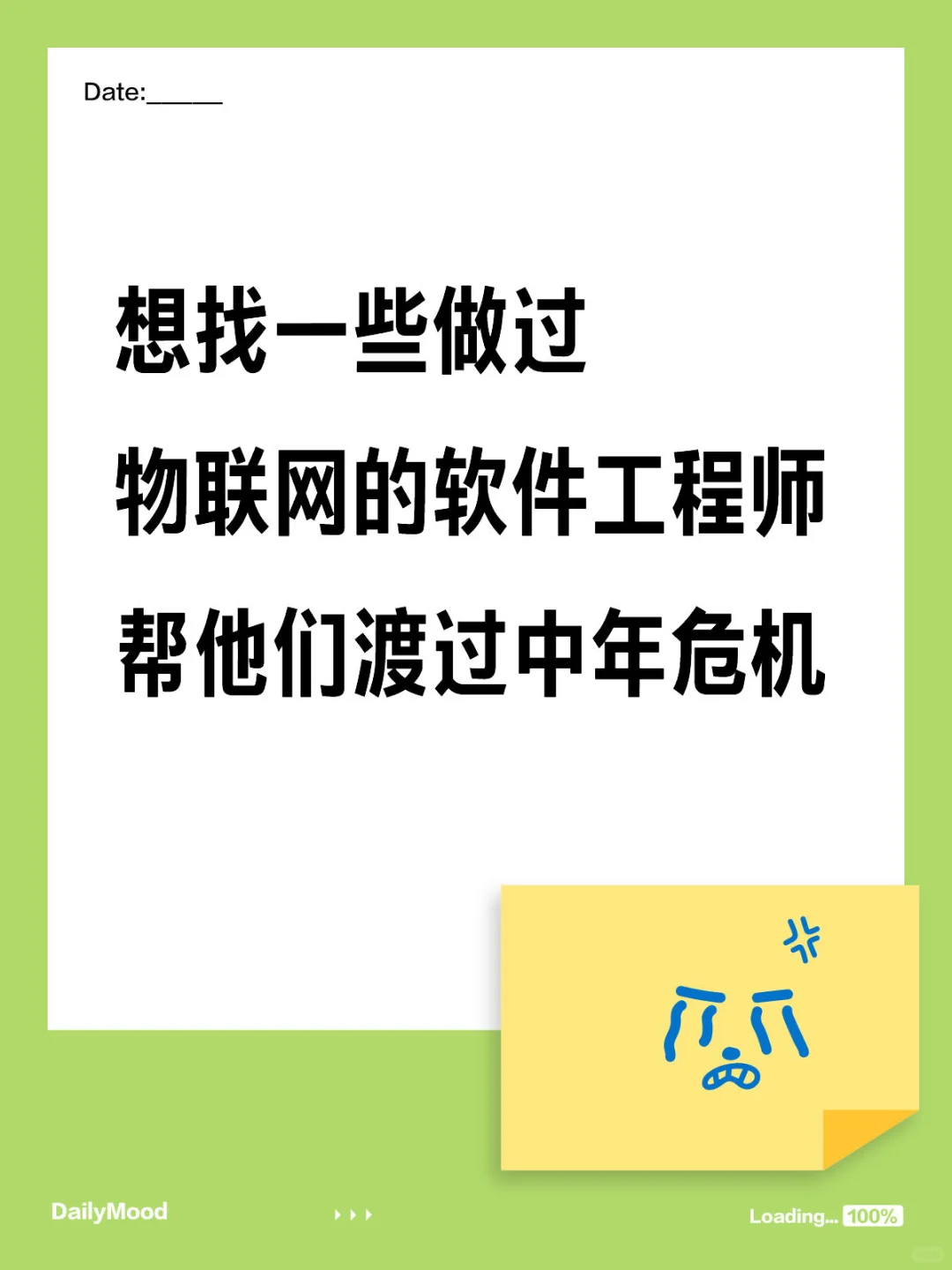 ios软件开发进，我想投点项目