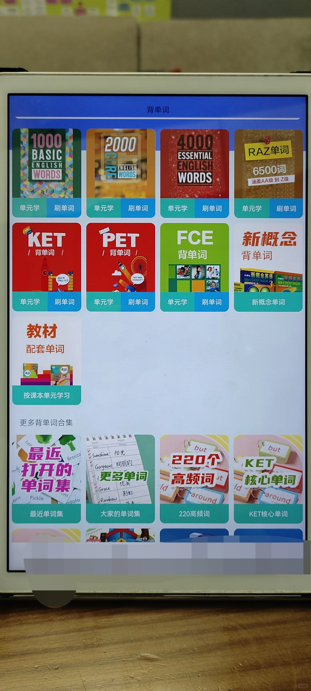 太多APP神器了，你用过哪个？