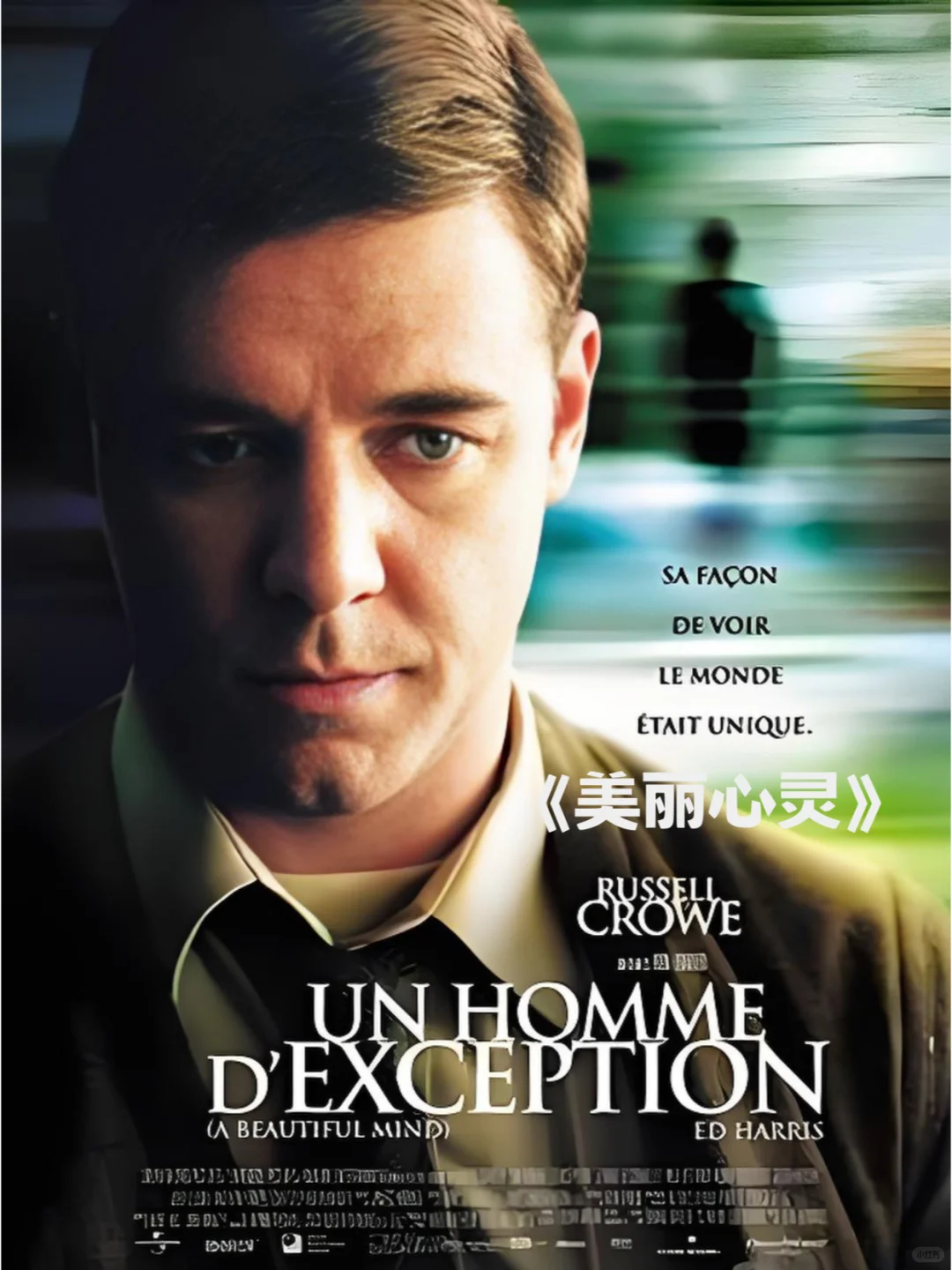 越早看越好，帮助青少年走出抑郁的8部电影